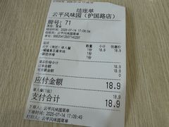 -云平风味园(护国路店)