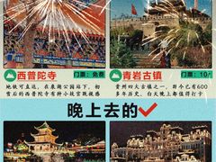 -黔灵山公园