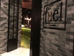 -AZUL by FUEL蓝色·法式酒馆(琶醍店)