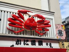 -道顿堀