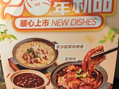 -嘉和一品粥(方庄店)