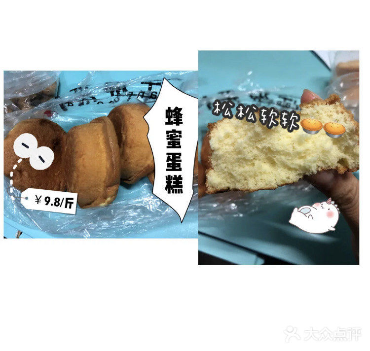 汪保来全线测评 桃酥9