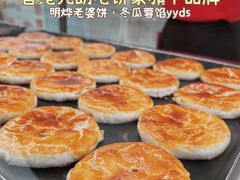 -明烨老婆饼(中山店)