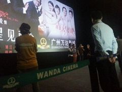android_upload_pic-万达影城(白云万达广场IMAX店)