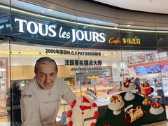-多乐之日(颐堤港店)