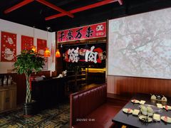 -牛焱·烧肉酒肆(五大道店)