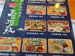 -天正河鲀·河豚亭(大连店)