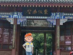 -东坡赤壁风景名胜区