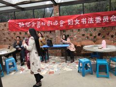 -四季御堂农家乐
