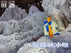 -龙庆峡风景区