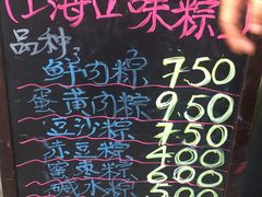 -璐坊粽王(复兴中路店)