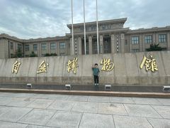 -国家自然博物馆