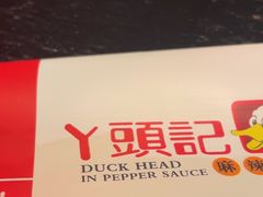 -丫头记(新村店二部)