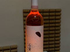 -源石酒庄