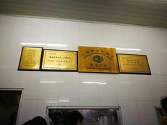 -万寿斋(山阴路店)