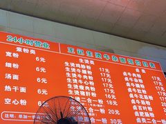 -王记生烫牛杂面馆(兰陵路店)