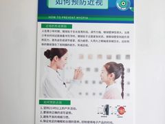 -视野联行眼镜蔡司·依视路官方授权店(顺城店)
