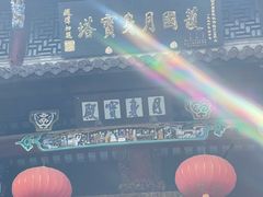 -九华山风景区月身宝殿