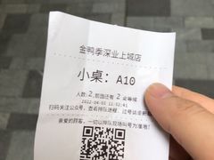 -金鸭季·北京烤鸭(深业上城店)