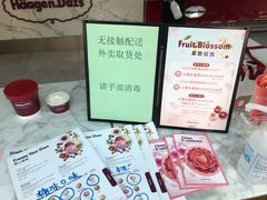 -哈根达斯(武汉天地店)