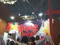 -东浩兰生上海世博展览馆