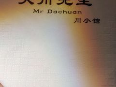 -大川先生·小龙虾·川菜(信义坊店)