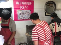 -梅干菜扣肉饼(钱局店)