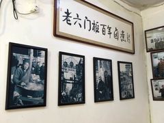 -六爷门框百年卤煮