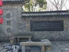 -巡塘古镇