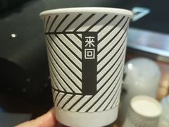 -来回·咖啡(天河南店)