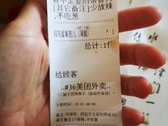 账单-清真·二嫂子煎饼果子(鼓楼旗舰形象店)