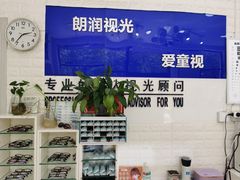 -明润视光配镜