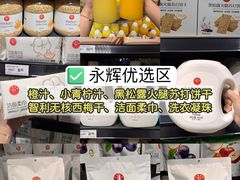 -永辉超市(群众路店)