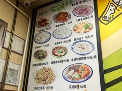 -清真·七祺祥面片手抓羊肉(瑞德店)