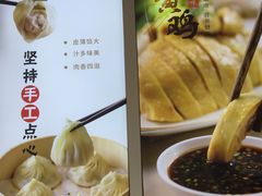-老盛兴汤包馆(大华二路店)