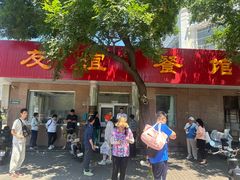 -友谊餐馆(永安路店)