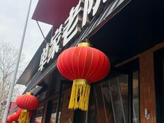 -单家老院·院子里的青岛菜(沙子口店)