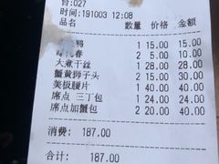 账单-花园茶楼(兴城西路店)