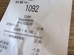 账单-肯德基(常熟万达店)