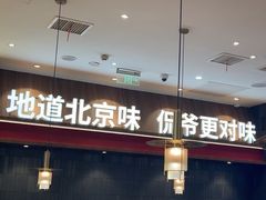 -侃爷南门铜锅涮肉