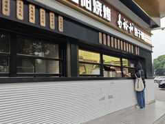 -易裕和·长沙米粉(竹塘西路店)