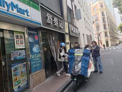 -舒蔡记生煎菜饭(云南中路店)