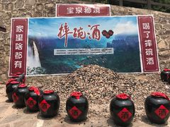 -河南宝泉旅游区