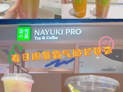 -奈雪的茶(时代天街店)