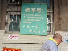 -甜蜜蜜(昌乐园店)