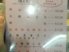 菜单-兰芳园(上环店)