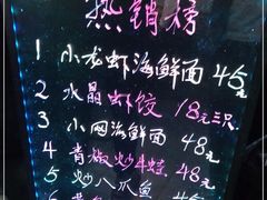 -台州老六海鲜面馆(上南总店)