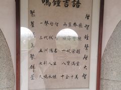 -三水森林公园孔圣园