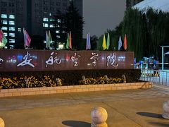 -毛大碗西府削筋面(土门店)