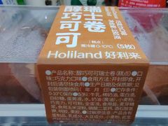 -好利来(川大店)
